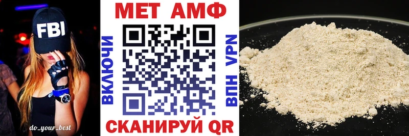 АМФ Розовый  Купить  Нолинск 