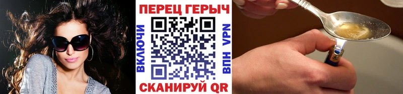 Купить где Нолинск ГЕРОИН герыч