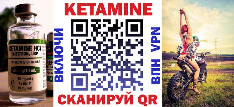 Купить где  Нолинск  Кетамин VHQ 
