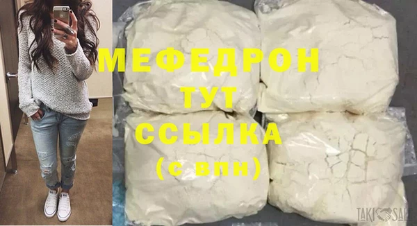 мефедрон Балахна