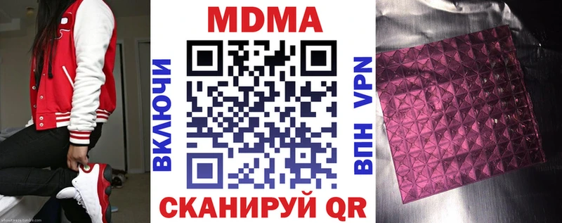 МДМА молли  Купить где  Нолинск 