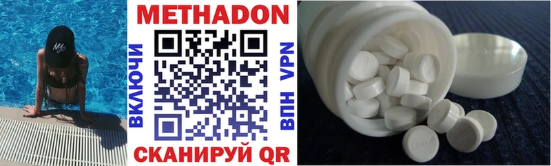 Метадон methadone  Купить  Нолинск 