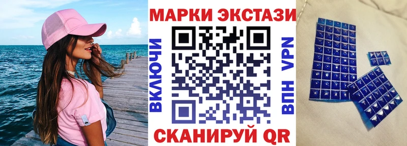Наркотические марки 1,8мг  Купить  Нолинск 